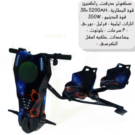 صورة سكوتر درفت 350W مع إضاءة LED وتصميم عصري - انطلق بألوان وحركة